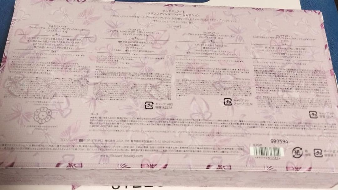 ジルスチュアート　クリマスコフレ　2025　コスメ　JILLSTUART