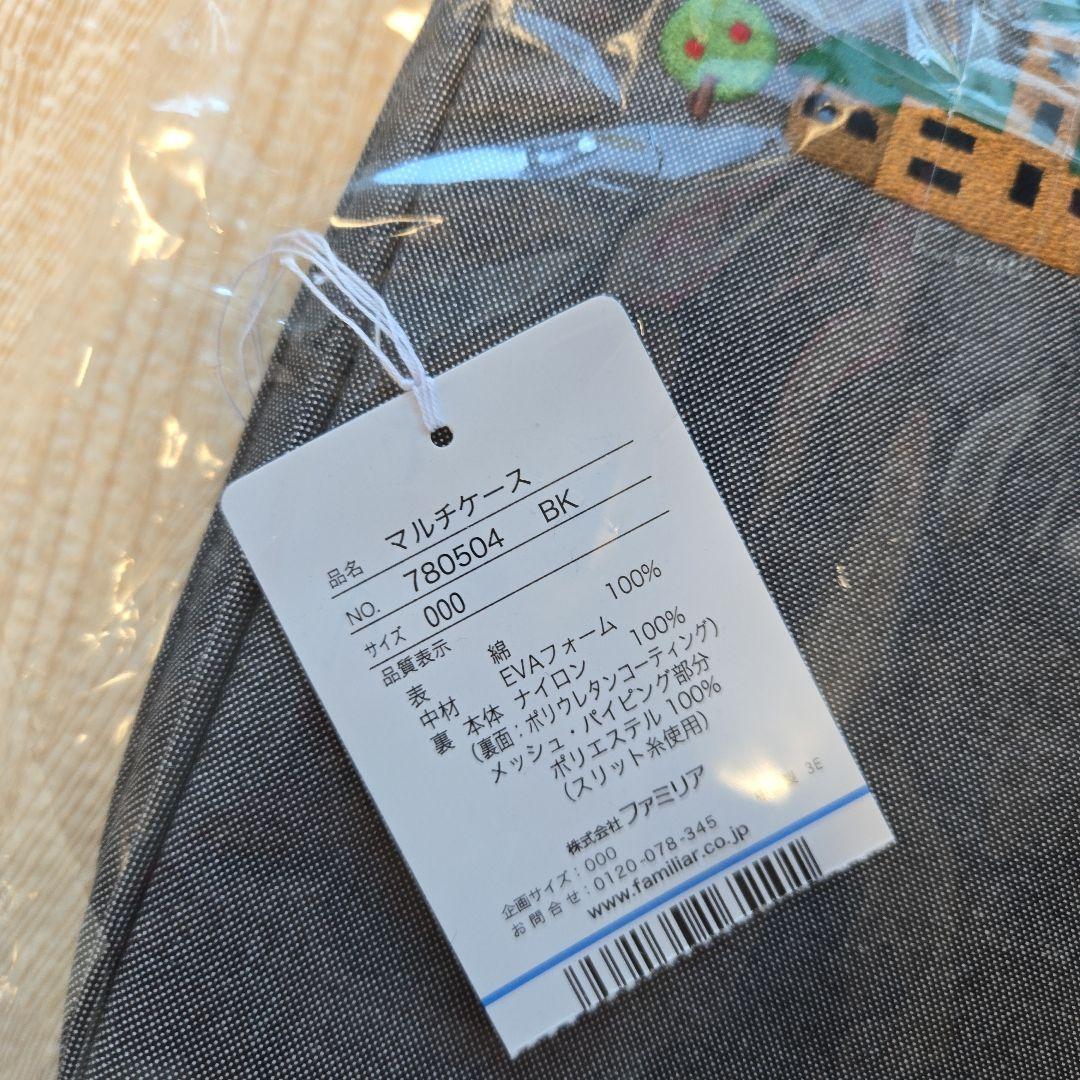 【最終値下げ】新品　ふるさと納税　限定 マルチケース　ファミリア