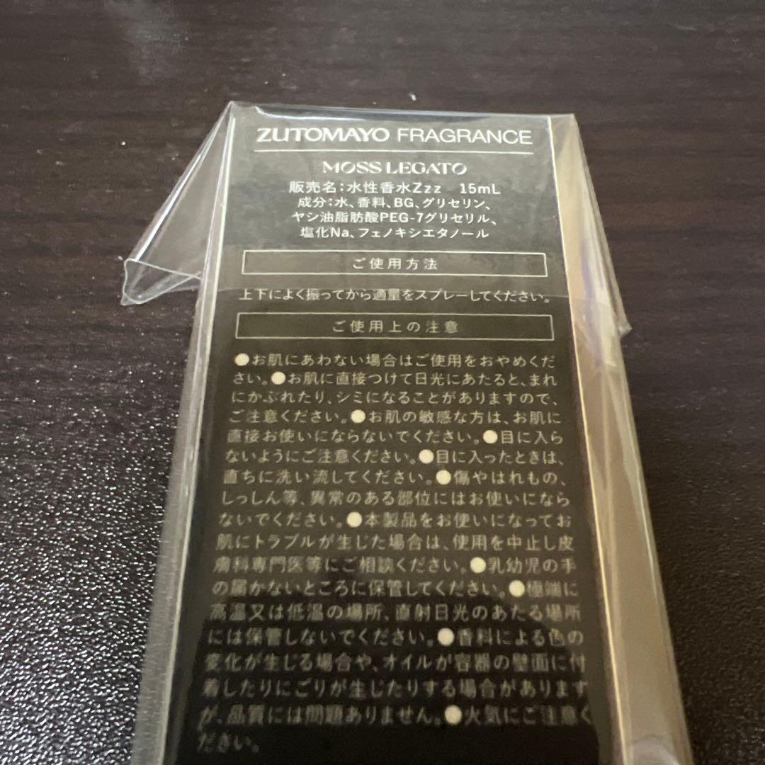 【ピース】香水 MOSS LEGATO (15ml)