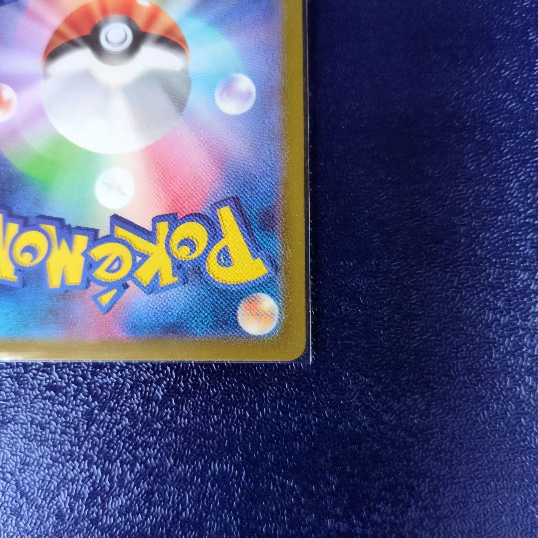 ポケモンカード　メガカイリューex mur