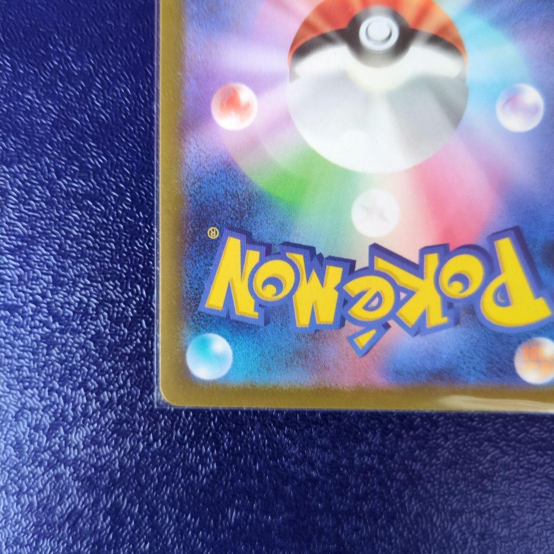 ポケモンカード　メガカイリューex mur