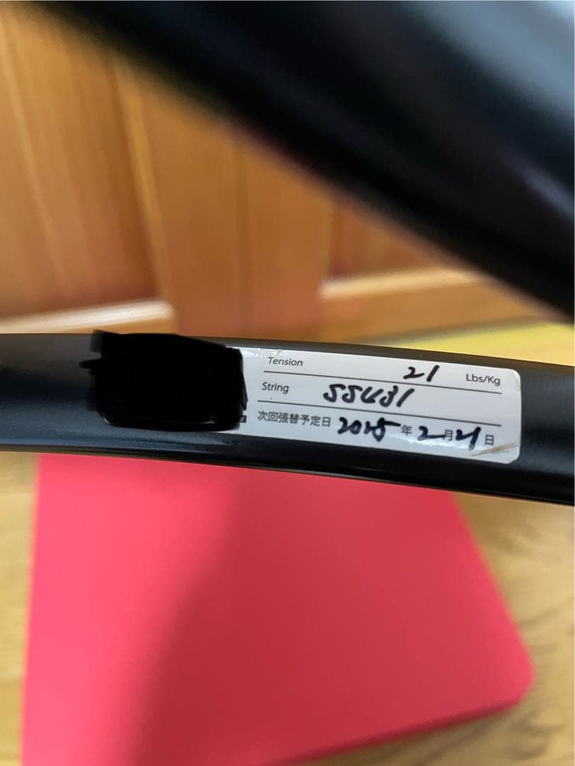 ヨネックス　ジオブレイク50 VS XFL 0 ラケット　テニス　第二世代