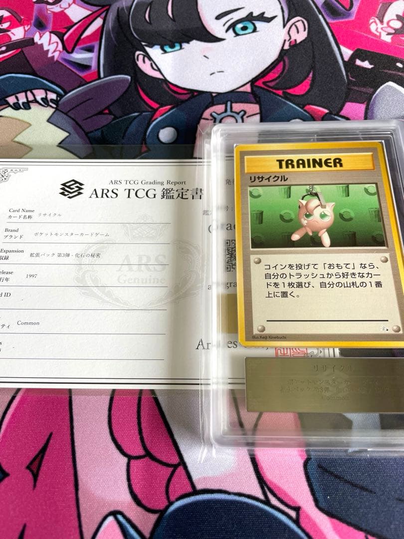 旧裏ars10★約30年前のカード