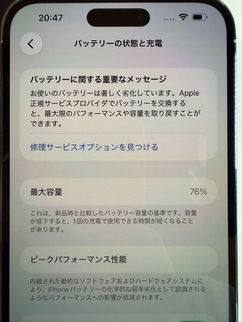 iPhone 14 Pro Max 512GB シルバー　本体のみ　動作良好
