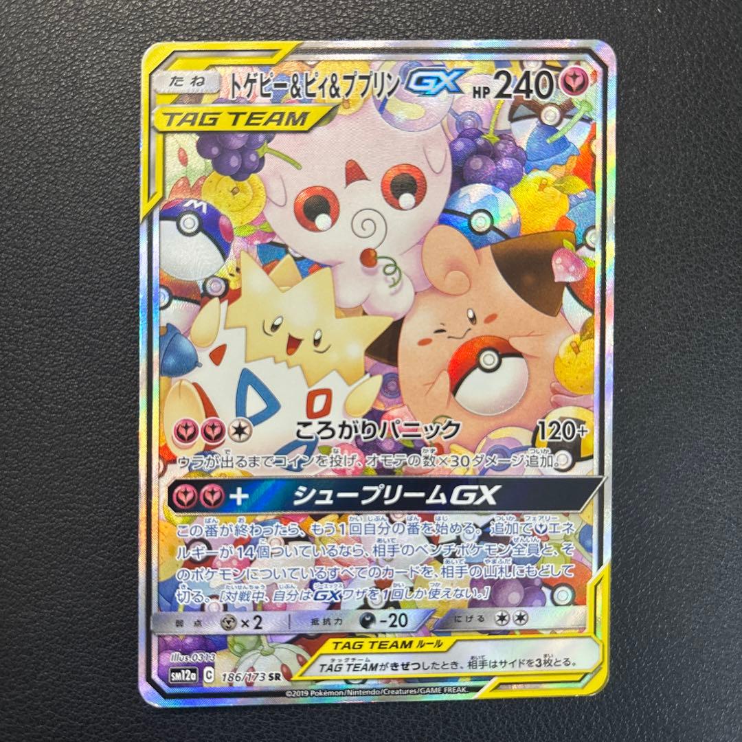 トゲピー&ピィ&ププリン sr