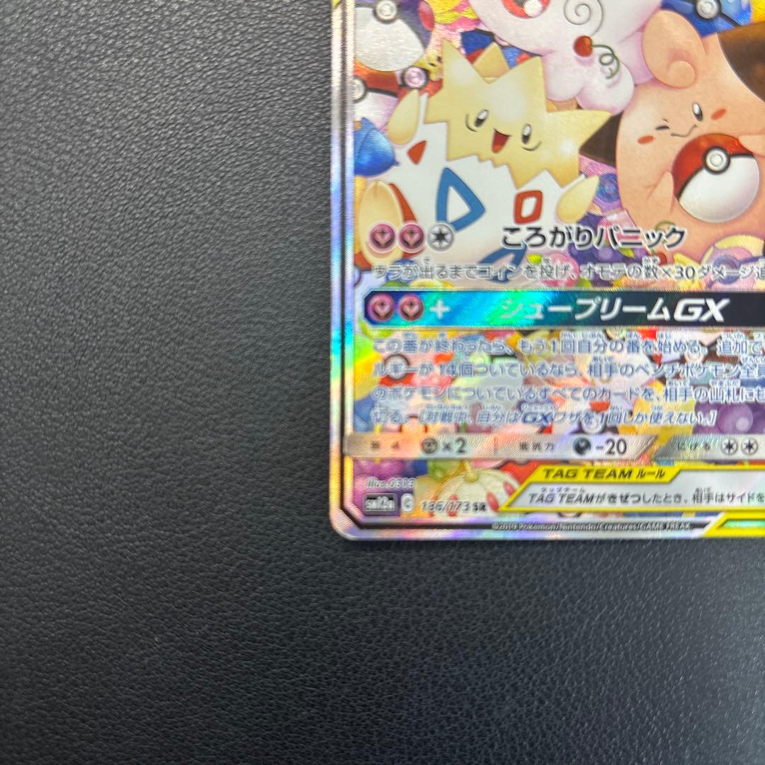 トゲピー&ピィ&ププリン sr