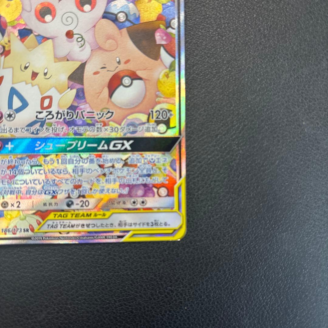 トゲピー&ピィ&ププリン sr