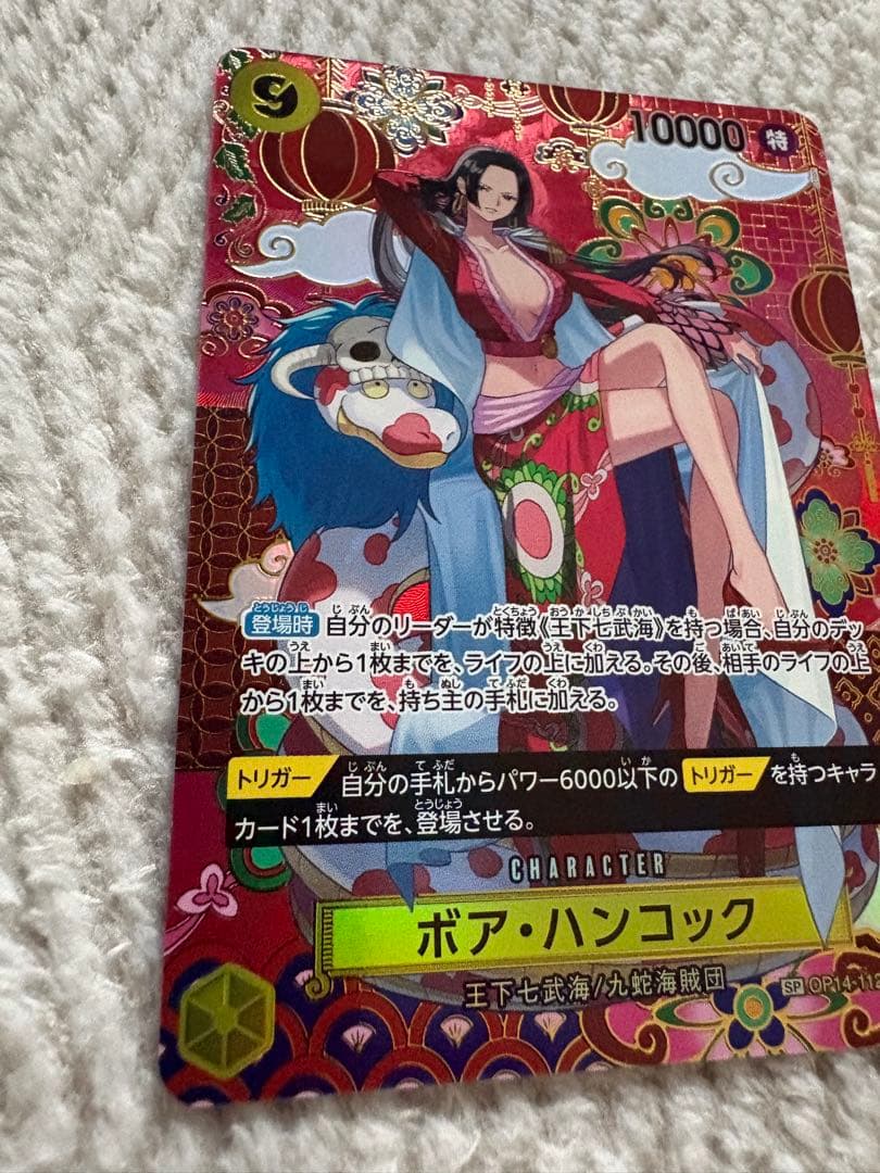 ボア・ハンコックSP 蒼海の七傑