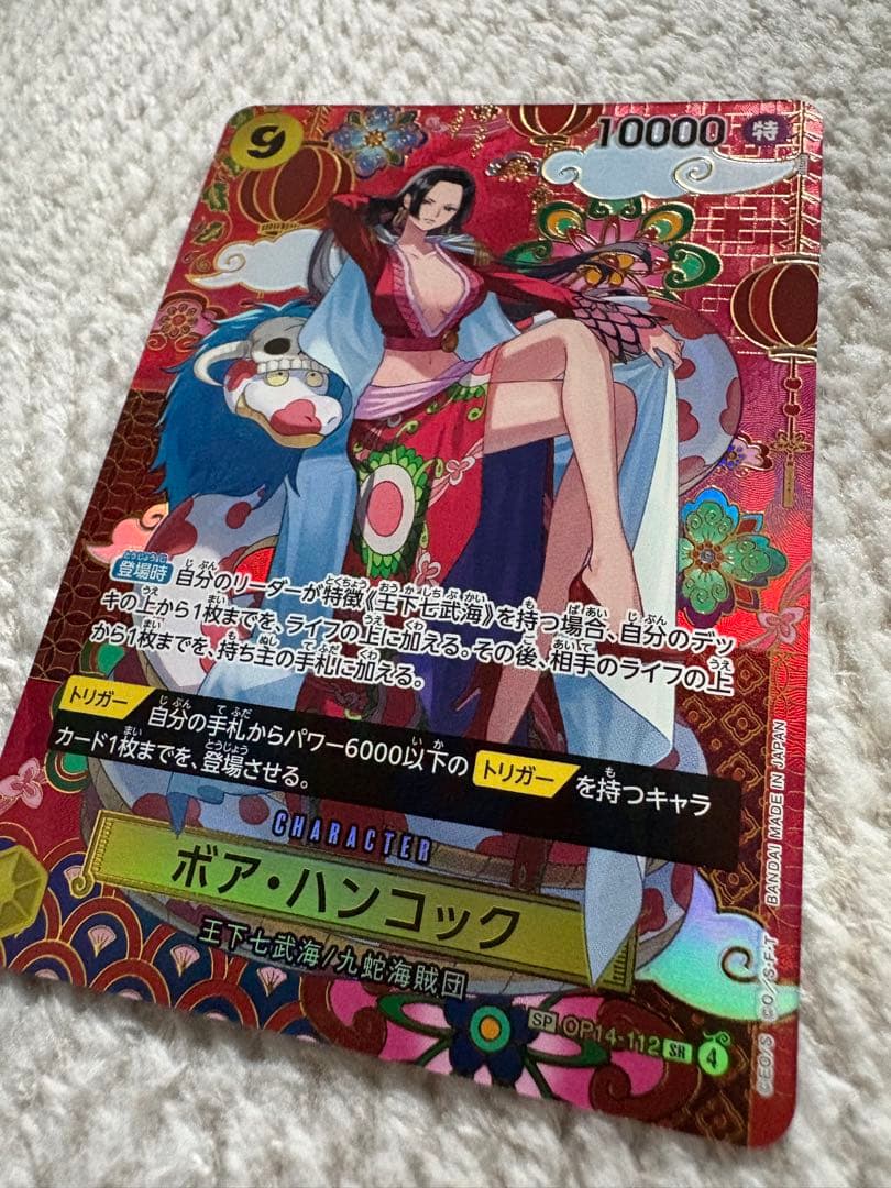 ボア・ハンコックSP 蒼海の七傑