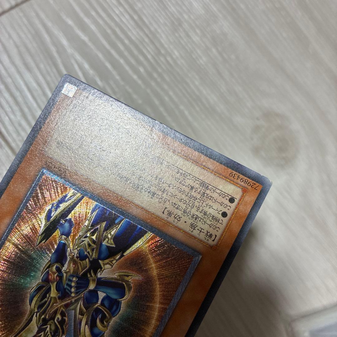 遊戯王　カオス・ソルジャー - 開闢の使者 レリーフ　アルティメットレア