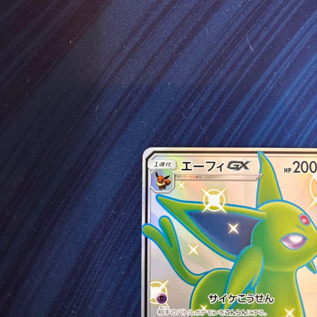ポケカ　エーフィＧＸ　ＳＳＲ