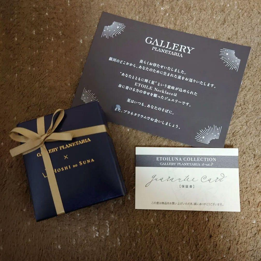【新品未使用】ETOILE Necklace －星のネックレスー