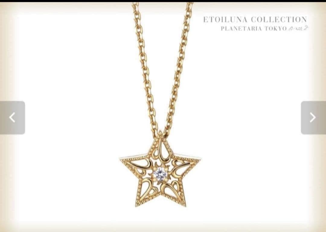 【新品未使用】ETOILE Necklace －星のネックレスー