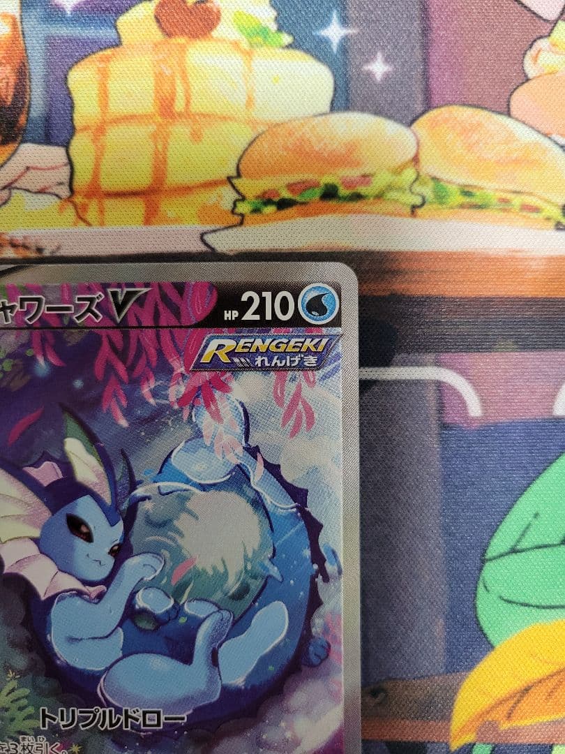 ワケあり特価！ シャワーズV SR ポケカ