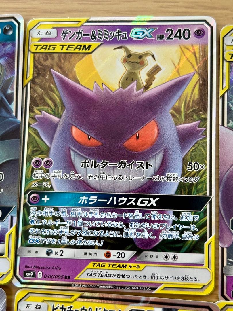 d*7様 ゲンガー＆ミミッキュGX 他　セット売り