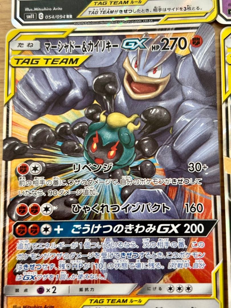 d*7様 ゲンガー＆ミミッキュGX 他　セット売り