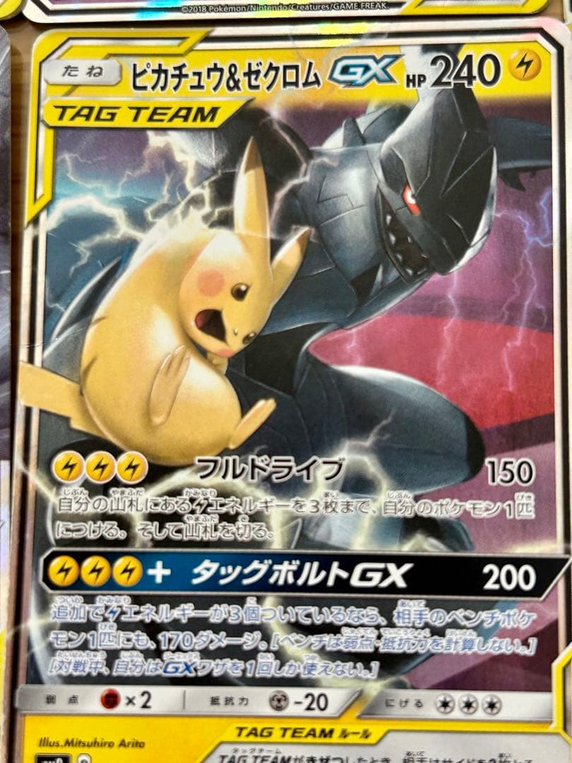 d*7様 ゲンガー＆ミミッキュGX 他　セット売り