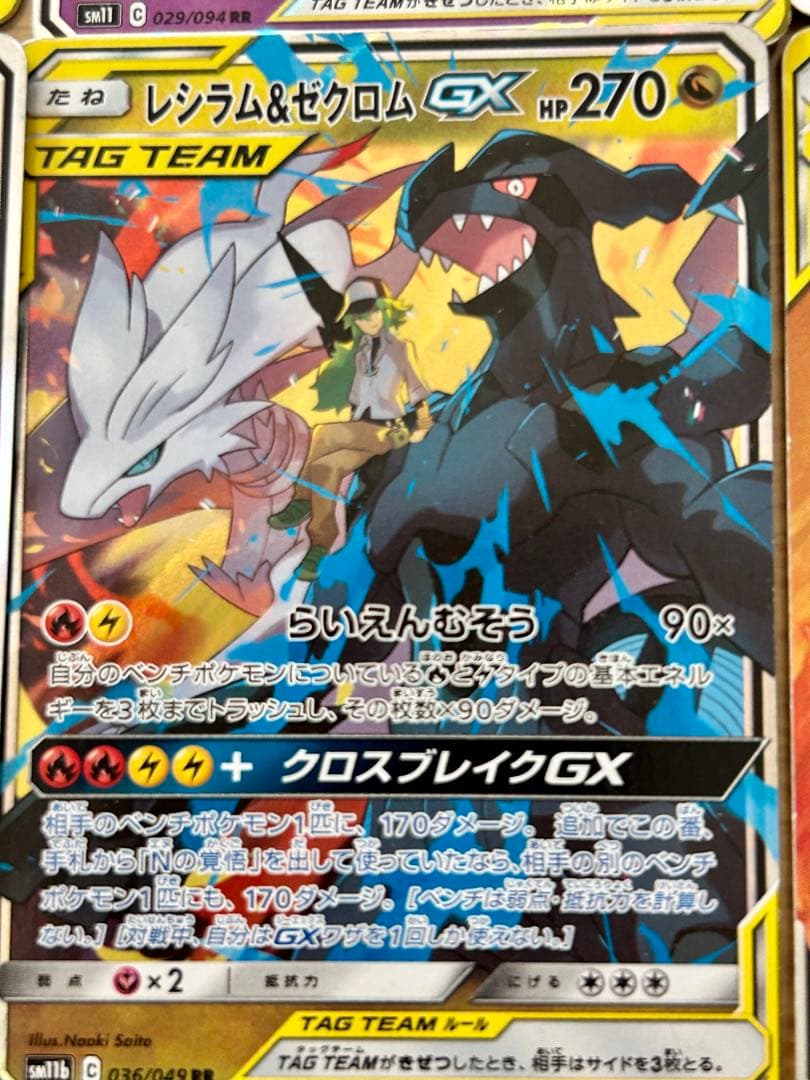 d*7様 ゲンガー＆ミミッキュGX 他　セット売り