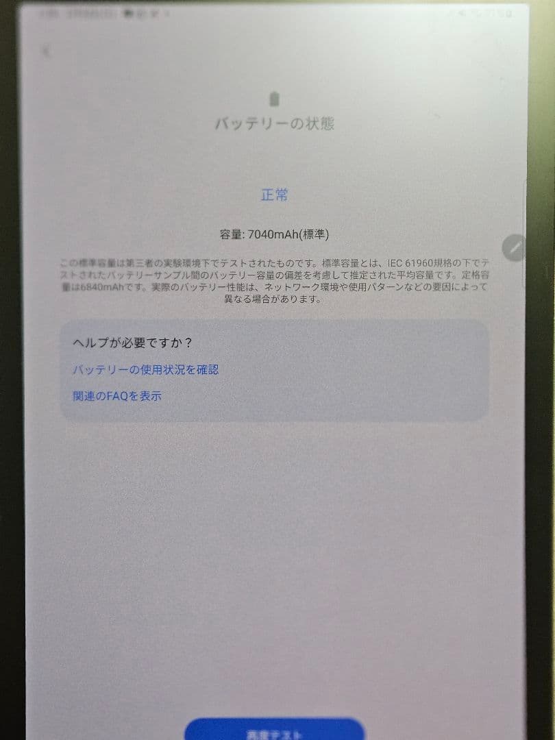 [美品] Samsung Galaxy Tab S6 本体 BOX・Sペン付き