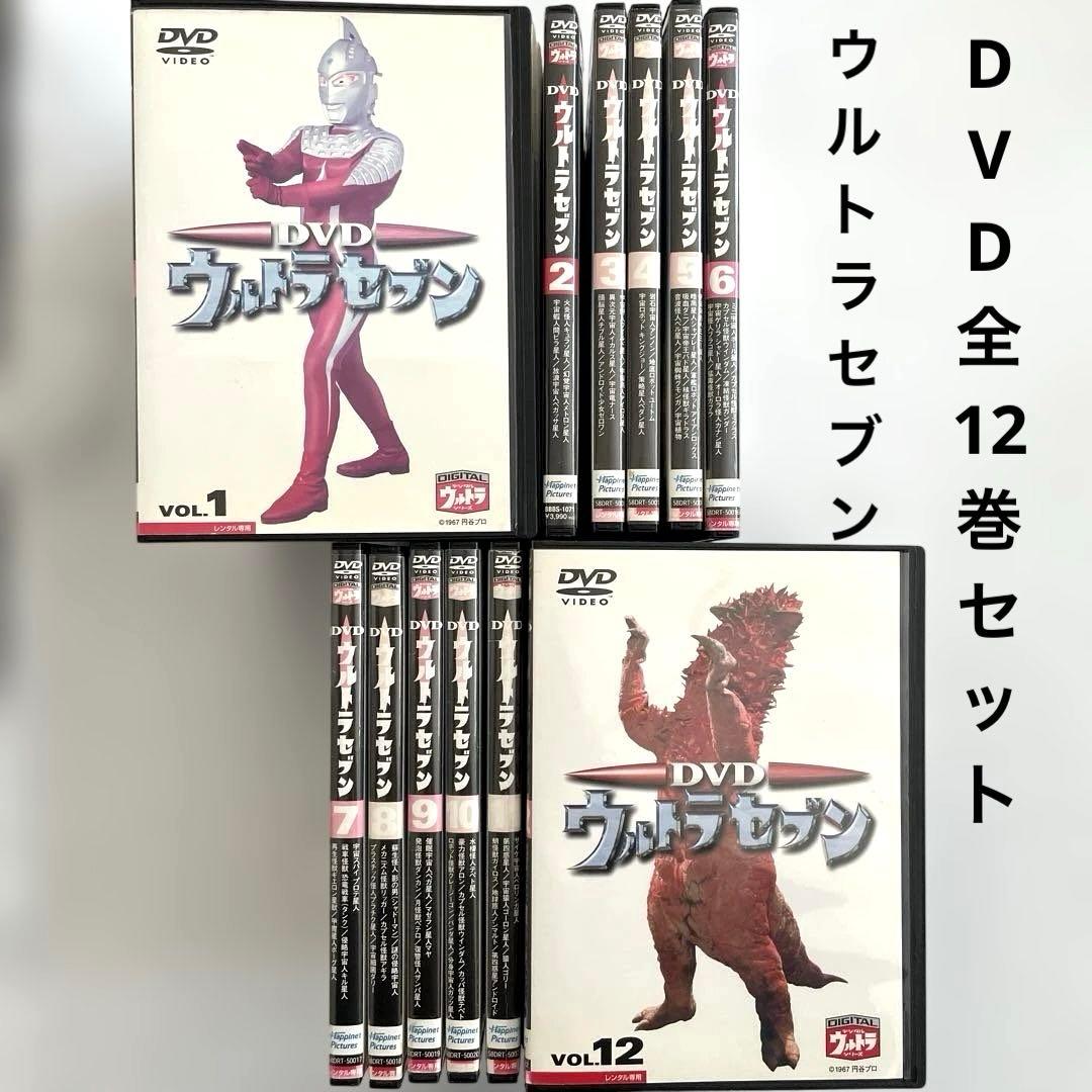 ウルトラセブンDVD全12巻セット、※2巻のみセル版