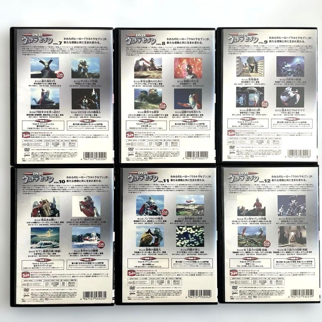 ウルトラセブンDVD全12巻セット、※2巻のみセル版