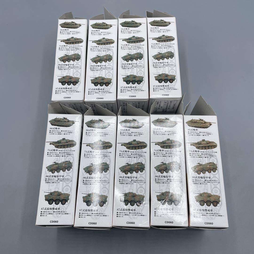 全9種セット 1/144 陸上自衛隊装備大全 第二弾