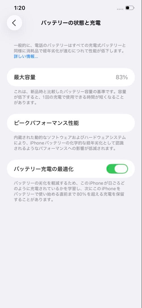 iPhone 11 Pro Max 256GB 【インカメジャンク】