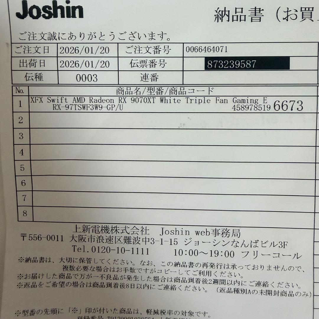 保証書付き XFX Swift RX9070XT White 16GB