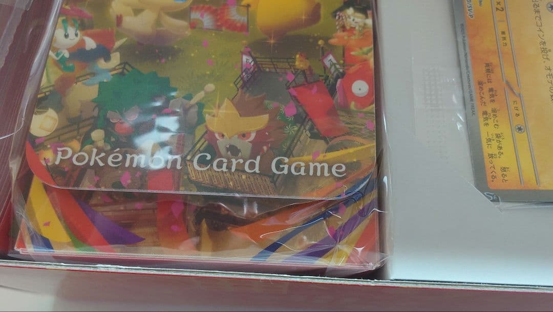 ポケモンセンター スペシャルBOX　トウホク