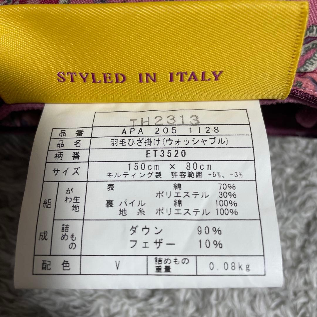 新品　エトロ　ETRO 羽毛ひざ掛け　ハーフダウンケット　ペイズリー