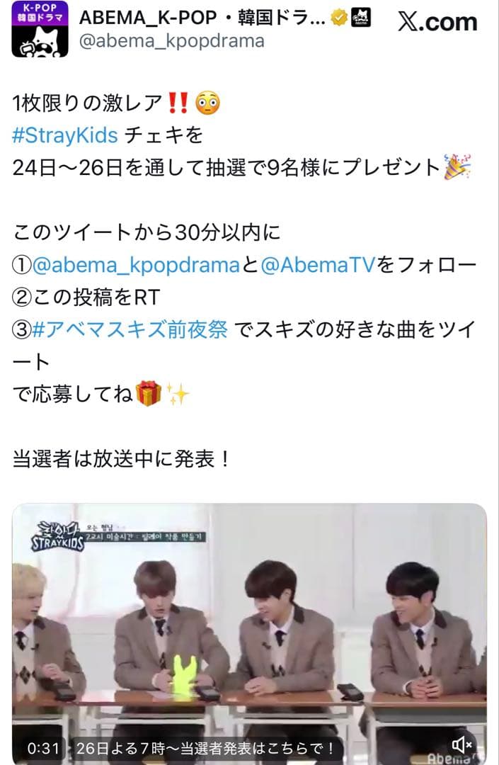 Straykids スキズ チャンビン 直筆サイン入り チェキ