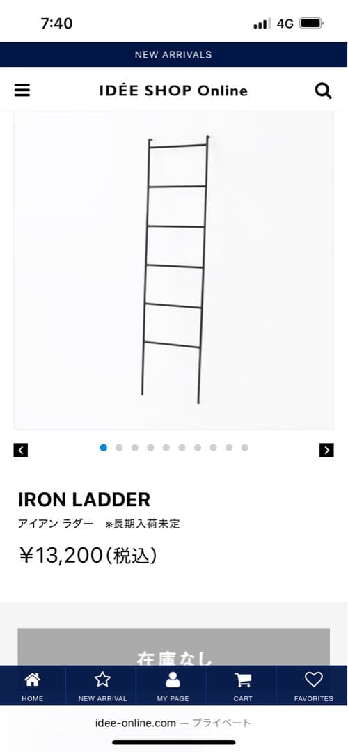 (最終値下げ)アイアンラダー ブラック