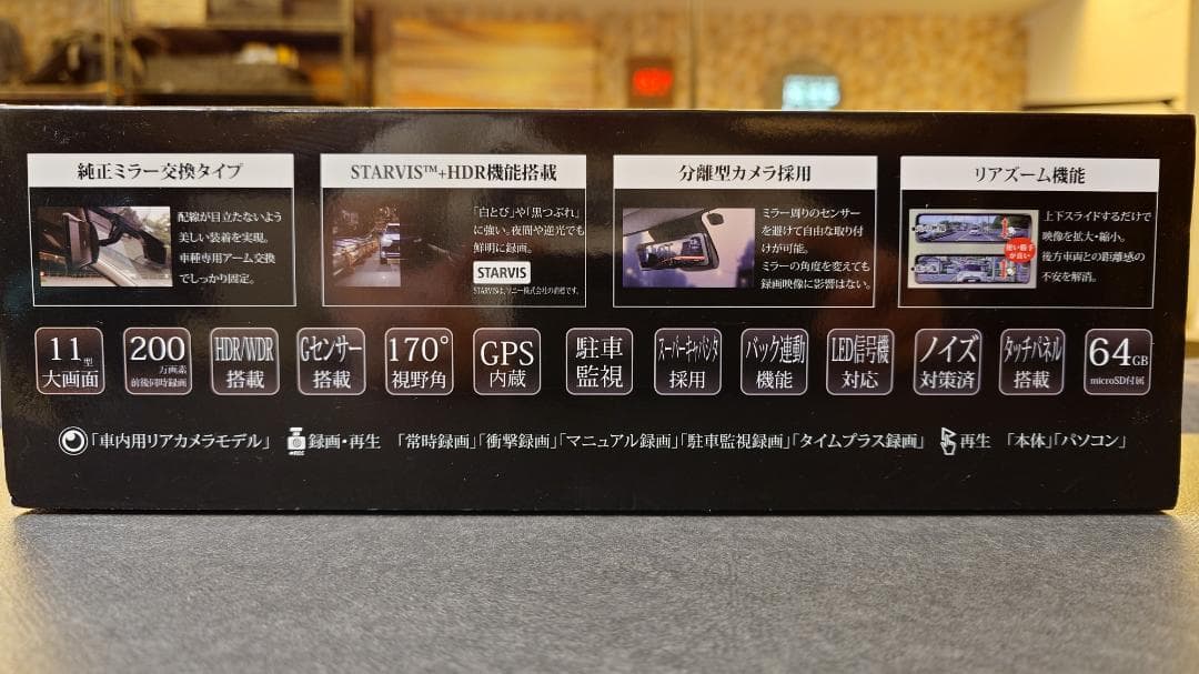 ＜中古美品＞PORMIDO PRD81C／爆光ミラー型ドライブレコーダー