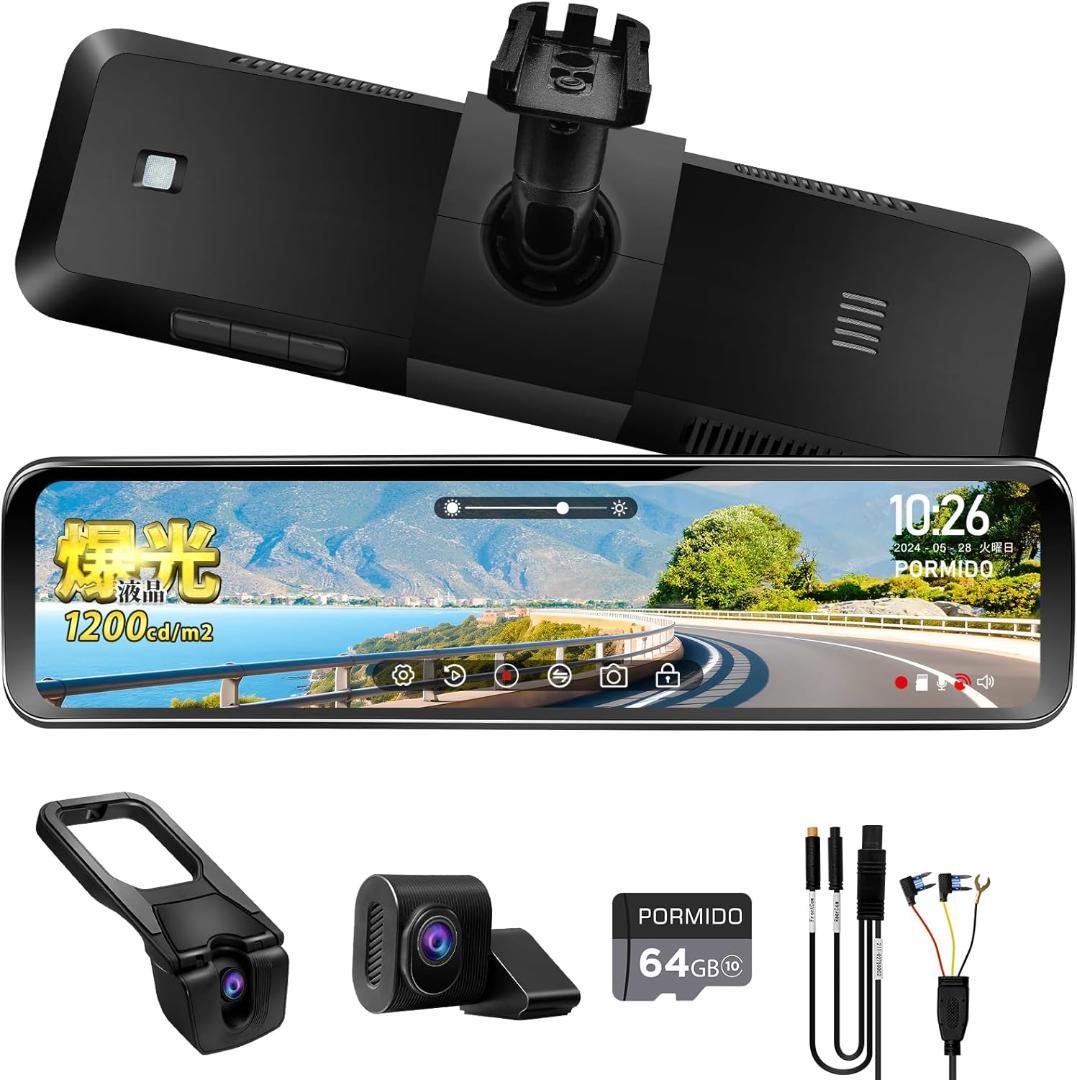 ＜中古美品＞PORMIDO PRD81C／爆光ミラー型ドライブレコーダー