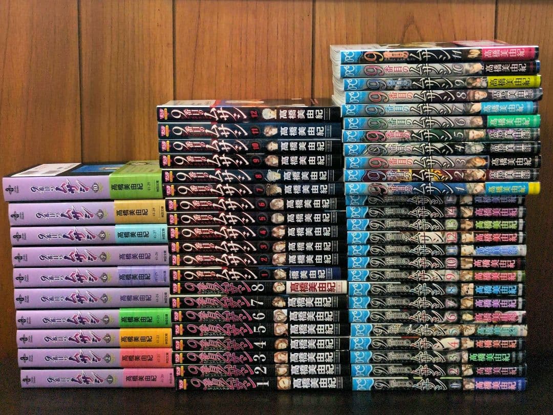 髙橋美由紀　「9番目のムサシ」シリーズ（文庫版含）56冊セット