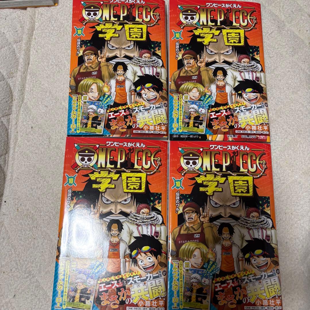ワンピース 学園 4冊セット7000
