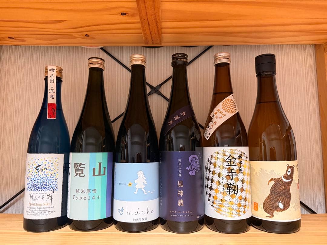 定価26506 ‼️ お得‼️日本酒 & ワイン　12本　セット　飲み比べ