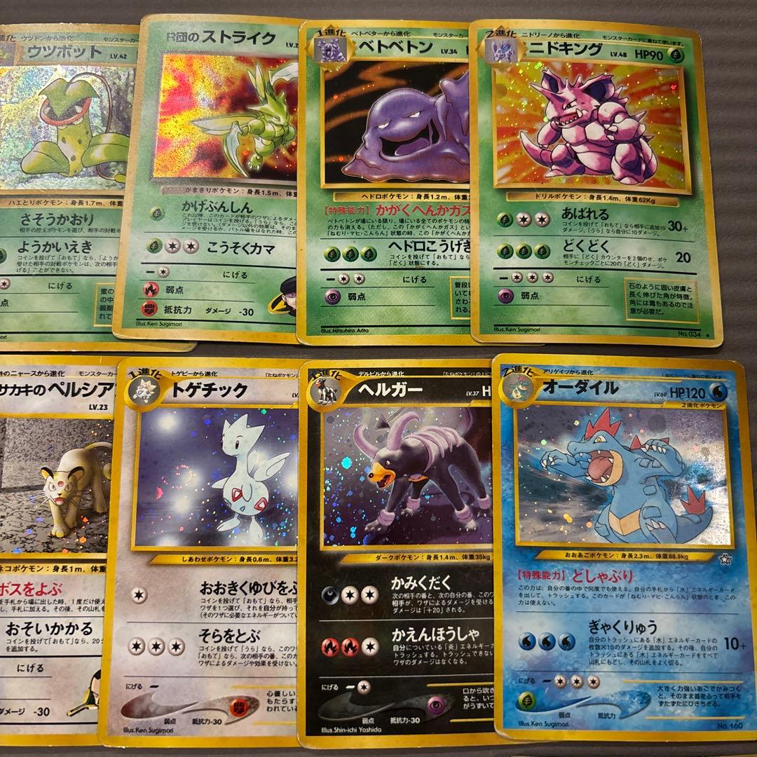 ポケモンカード 旧裏 キラ レア まとめ売り セット 18枚