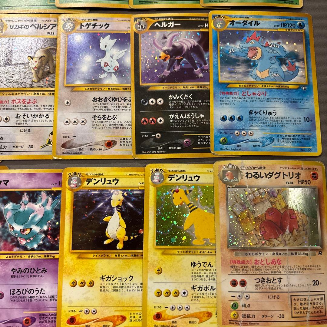 ポケモンカード 旧裏 キラ レア まとめ売り セット 18枚