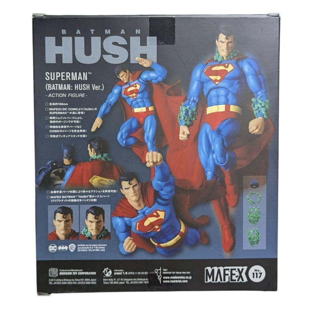MAFEX No.117 SUPERMAN HUSH VER. (中古品)
