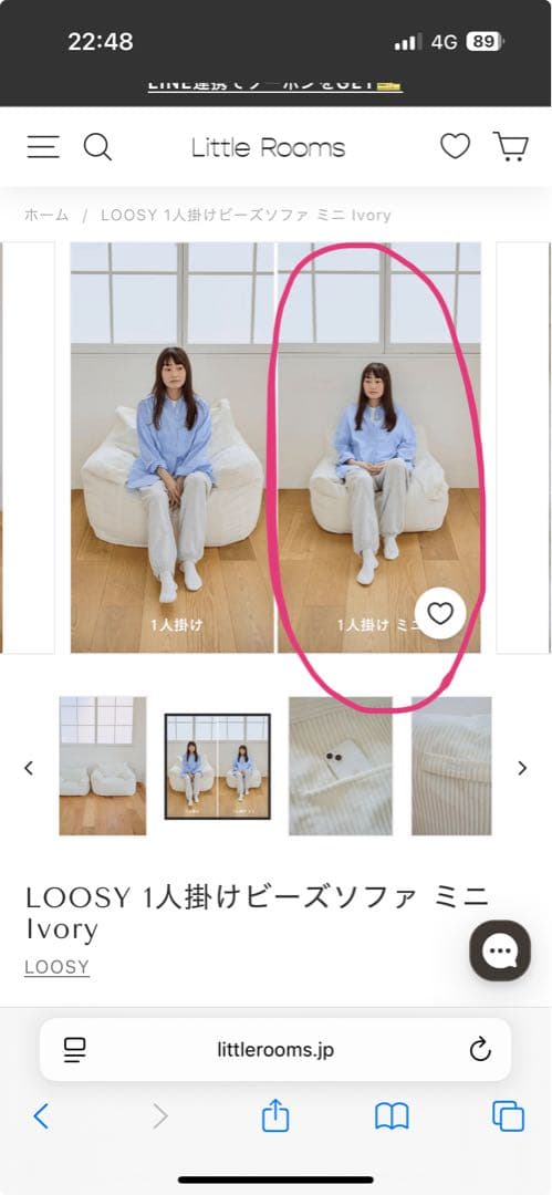 Loosy ビーズソファ ミニ ホワイト