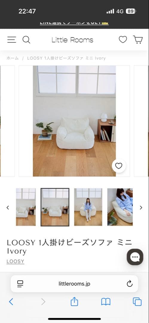 Loosy ビーズソファ ミニ ホワイト