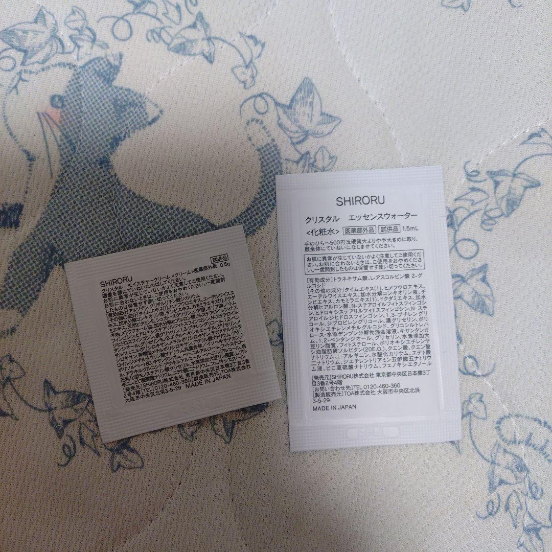 シロル　クリスタルホイップブラック　6本セット　オマケ付き