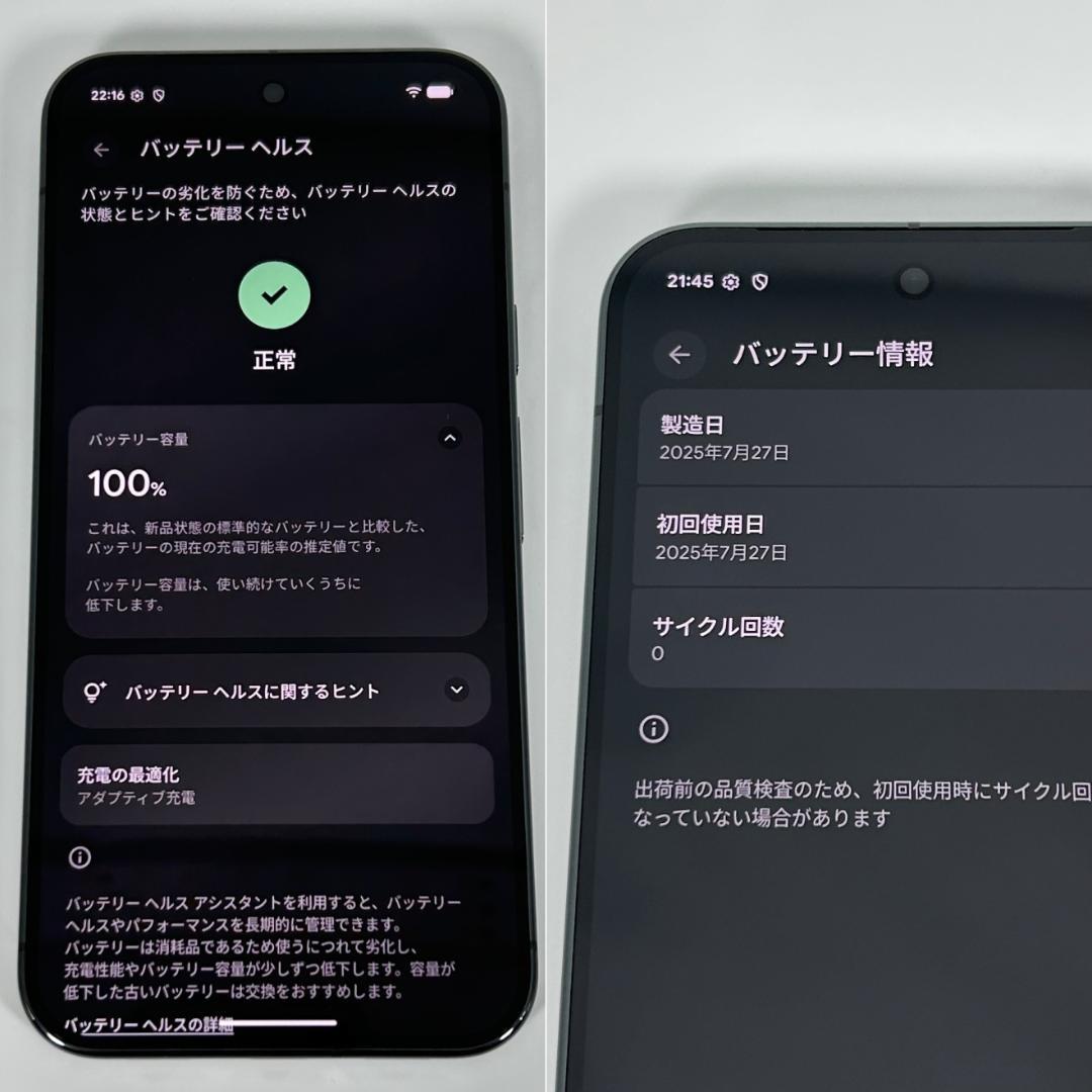 即配【美品】Google Pixel 10 Pro XL 256GB 100％