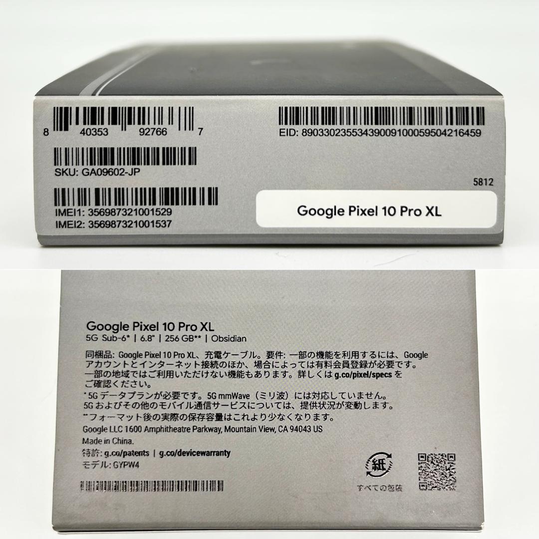 即配【美品】Google Pixel 10 Pro XL 256GB 100％