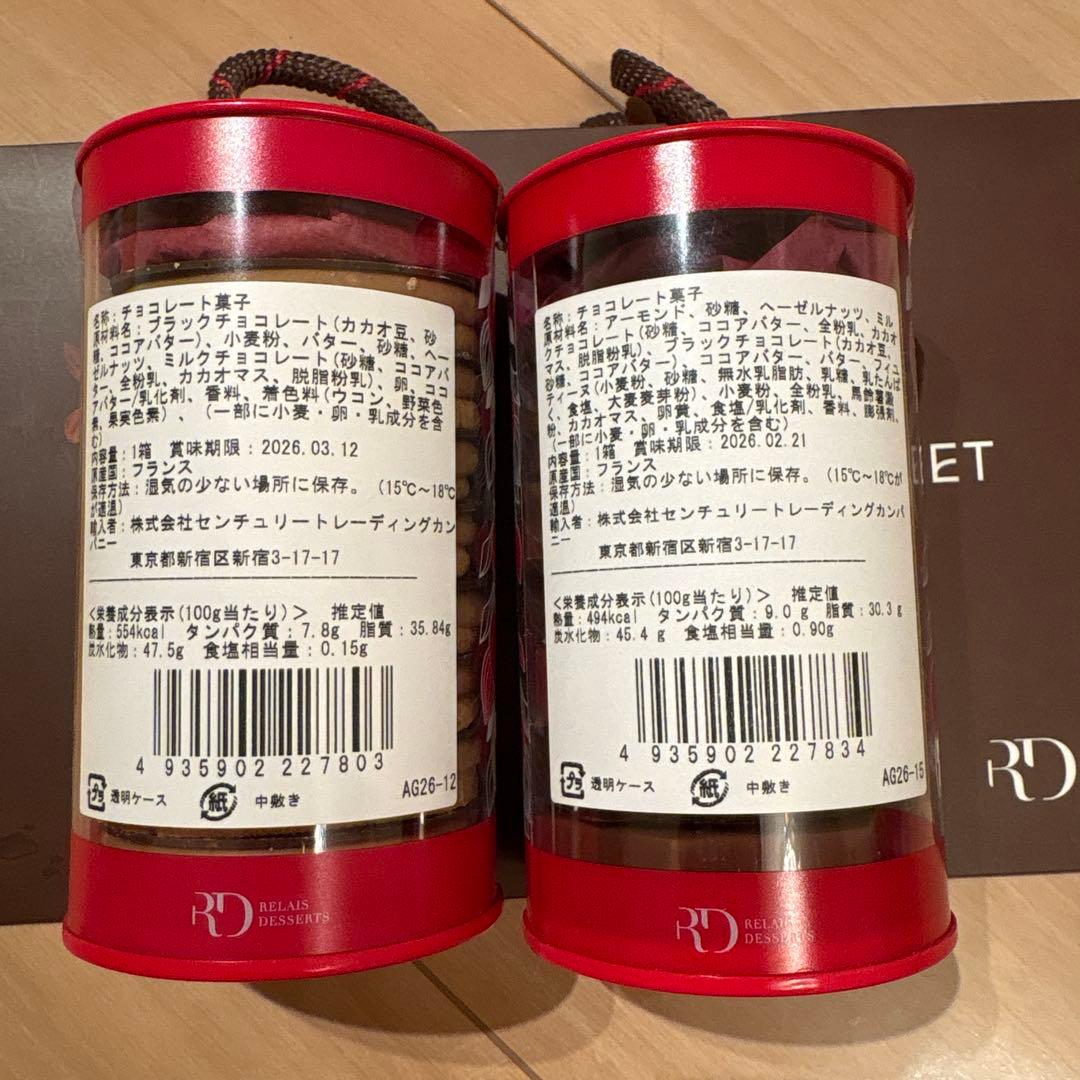 サロンデュショコラ　アルバンギルメ サブレ ジャンドゥージャ　アマンドキャラル