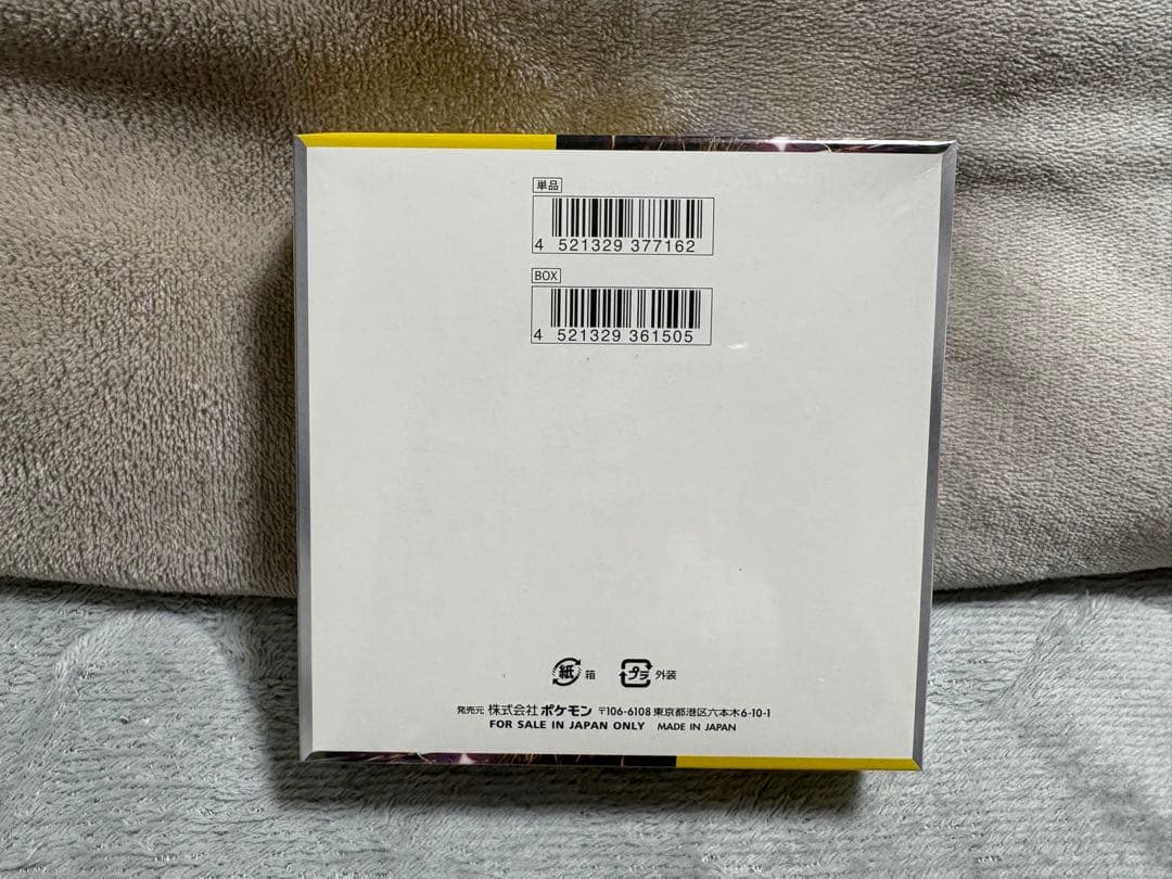 ポケモンカード ポケカ 超電ブレイカー BOX 未開封 シュリンク付き