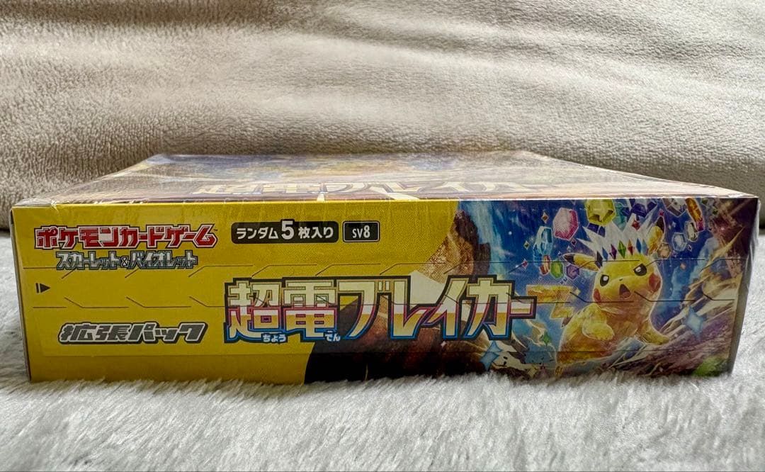ポケモンカード ポケカ 超電ブレイカー BOX 未開封 シュリンク付き