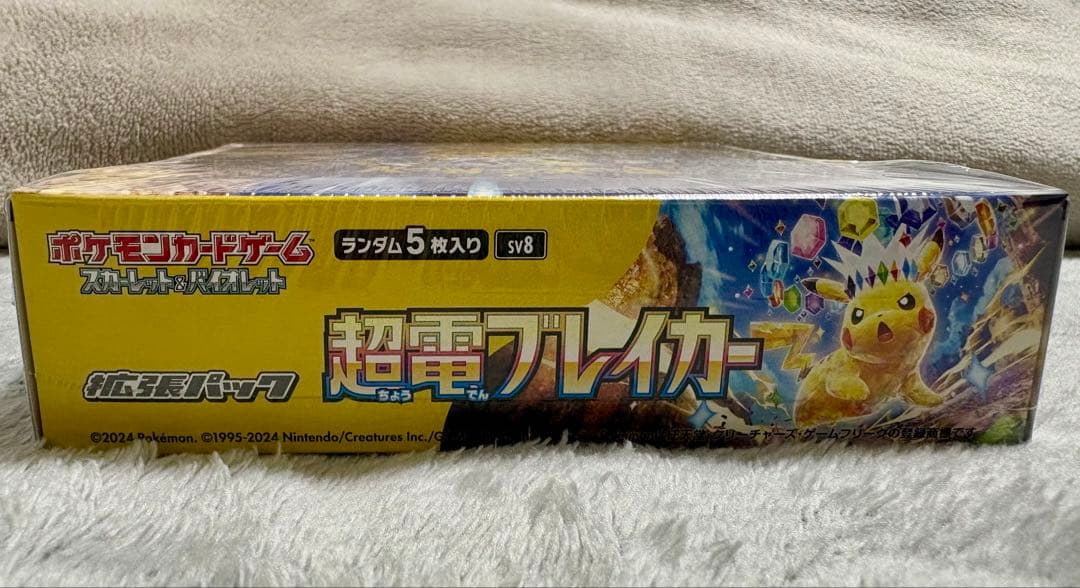 ポケモンカード ポケカ 超電ブレイカー BOX 未開封 シュリンク付き