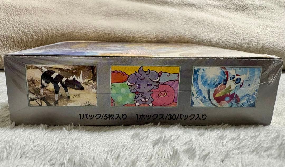 ポケモンカード ポケカ 超電ブレイカー BOX 未開封 シュリンク付き